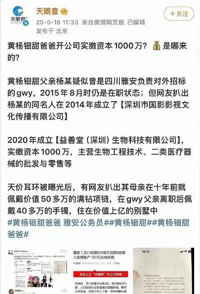 再迎来3个噩耗网友：这下麻烦更大了开元棋牌网站不到72个小时黄杨钿甜(图2)