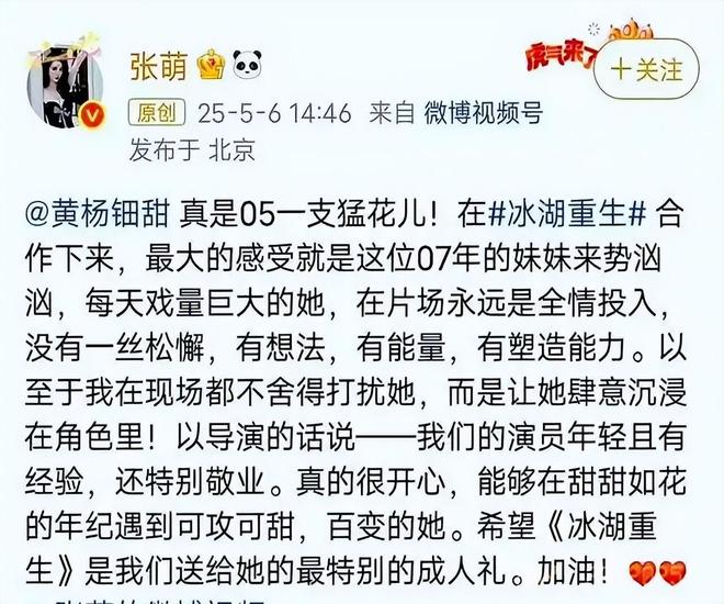 再迎来3个噩耗网友：这下麻烦更大了开元棋牌网站不到72个小时黄杨钿甜