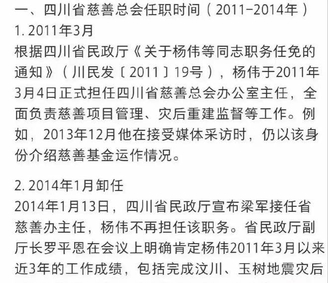再迎来3个噩耗网友：这下麻烦更大了开元棋牌网站不到72个小时黄杨钿甜(图13)