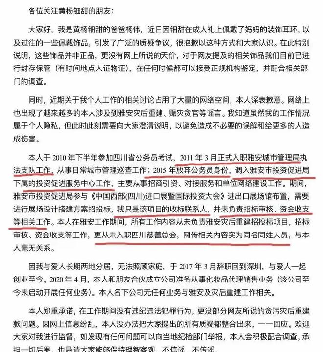 再迎来3个噩耗网友：这下麻烦更大了开元棋牌网站不到72个小时黄杨钿甜(图12)