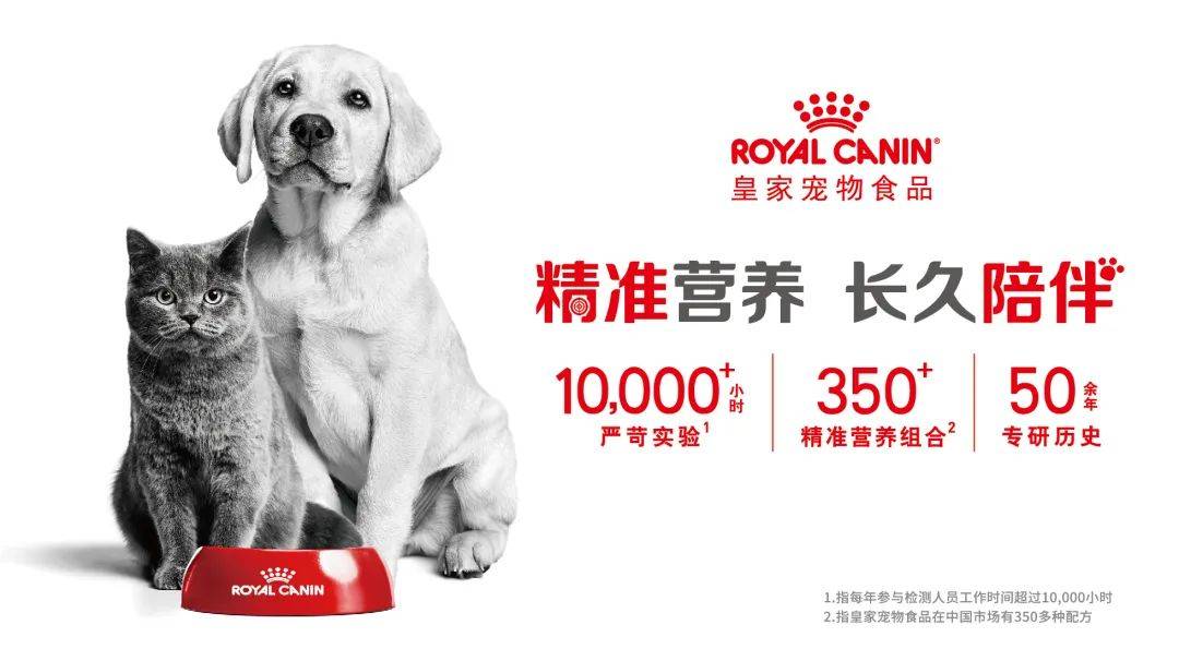 品大会鸣谢企业（二）开元棋牌第二届宠物食