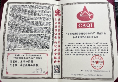 品连续三年荣获3·15中质检品质认证‌开元棋牌app16年品质坚守！畅享优(图2)